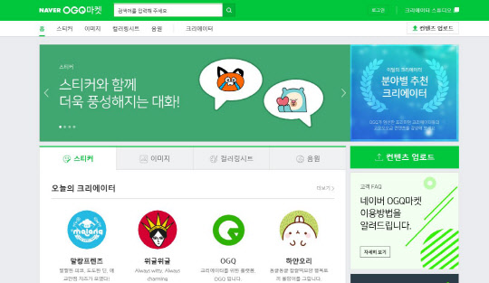 네이버 OGQ마켓<네이버 OGQ마켓 웹페이지 캡처>